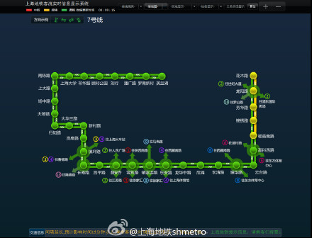 7号线突发故障往花木路方向限速 目前已恢复运营