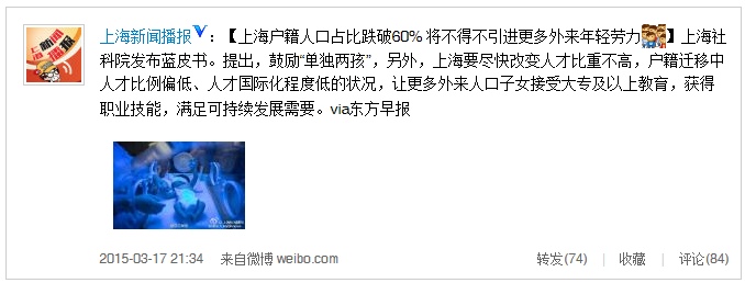 沪户籍人口占比跌破60% 或引进更多外来年轻劳力