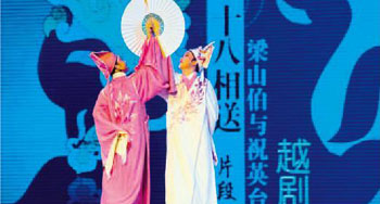 The Zhejiang Xiaobaihua Yueju Troupe will get new home