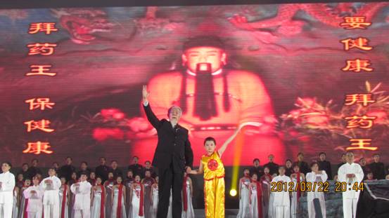 第二届中国孙思邈中医药文化节在铜川开幕