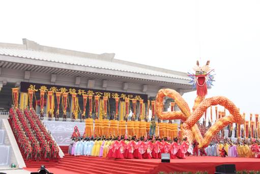 海内外华人清明公祭轩辕黄帝