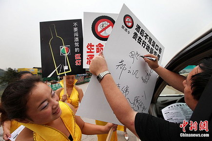 重庆“女子禁酒队”上街劝司机勿酒驾(图)