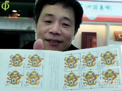 2012《壬辰年》生肖“龙”邮票即将发行(图)