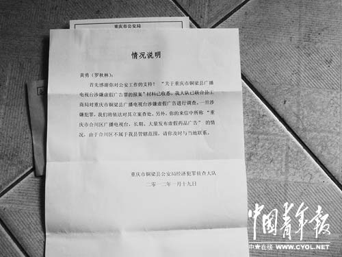 打假人涉嫌敲诈309家电视台 部分专家认为不违法