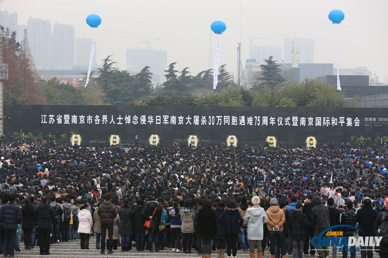 南京举行国际和平集会悼念南京大屠杀30万同胞遇难75周年