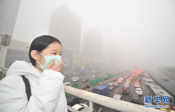 津京冀三地雾霾持续 空气质量严重污染