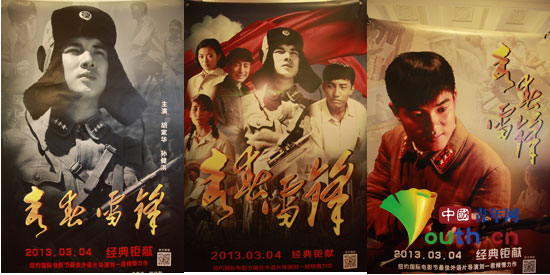 《青春雷锋》南京首映89人买票观看 并非零票房