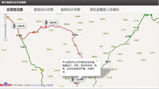 百度发布应急救援地图 助黄金救援72小时