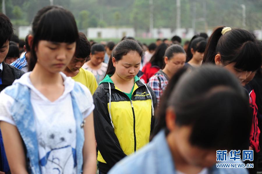 为在地震中逝去的同胞默哀