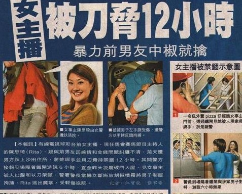 香港33岁美女主播遭绑架 被持刀挟持12小时