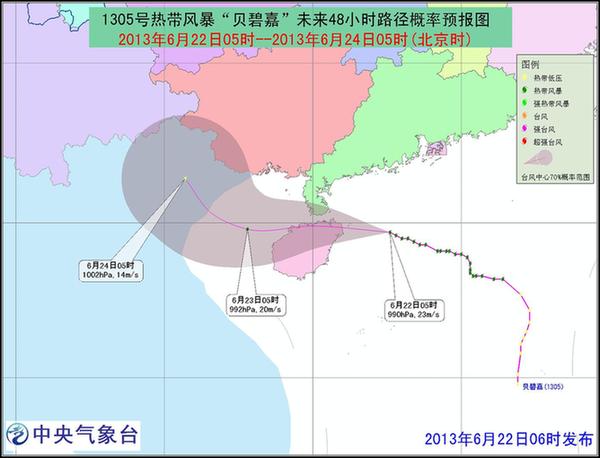 台风蓝色预警：贝碧嘉今天下午登陆琼粤沿海