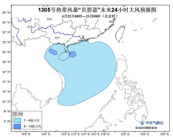 台风蓝色预警：贝碧嘉今天下午登陆琼粤沿海