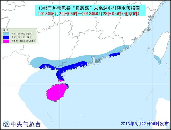 台风蓝色预警：贝碧嘉今天下午登陆琼粤沿海