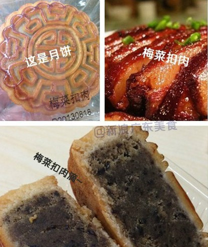 韭菜月饼打败五仁月饼“走红”中秋节 网友：暗黑料理出新品