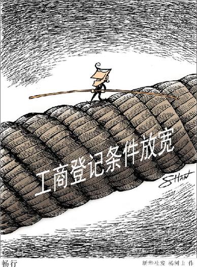 全面深化改革：那么一股子劲不能松