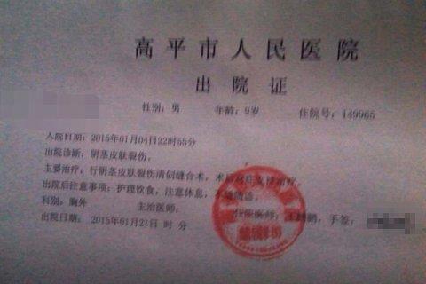 山西一小学生未完成作业 被老师踢破下体(图)