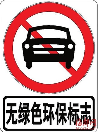 榕八一七北路“无绿标车”限行 原限行方案有变