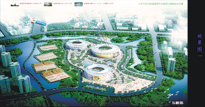 备战2013年东亚运 天津3个体育场馆下月开工