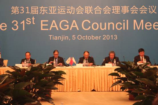 第31届东亚运动会联合会理事会会议在津举行