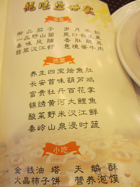 走进西安饭庄 感受“精巧华丽”的三秦美食