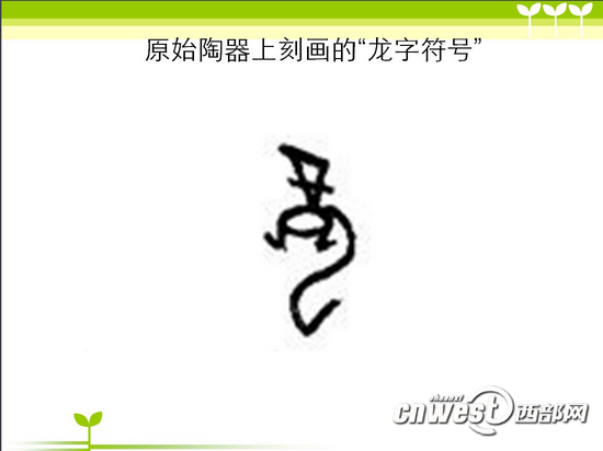 长安寻龙:从符号到文字 一笔一画写出