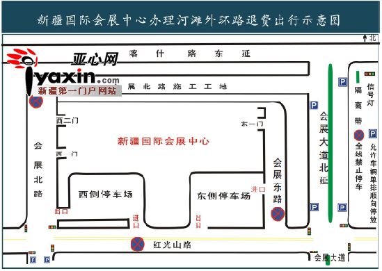 乌鲁木齐办河滩路退费请避开高峰期 周边有2250个停车位