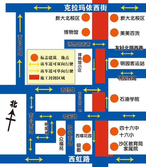 乌鲁木齐市沙区交警公布克西街至西虹路路段出行指南