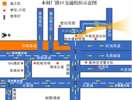 乌鲁木齐市阿勒泰路高架建设：木材厂路口微调通行方式