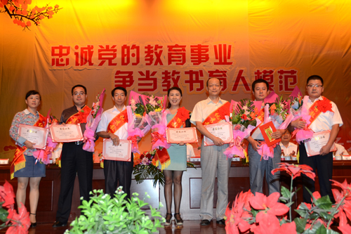 石河子大学举行庆祝教师节暨表彰大会