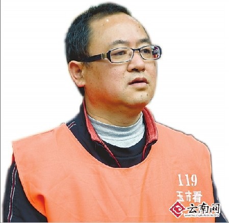 受贿滥权 玉溪民政局原局长受审连说对不起