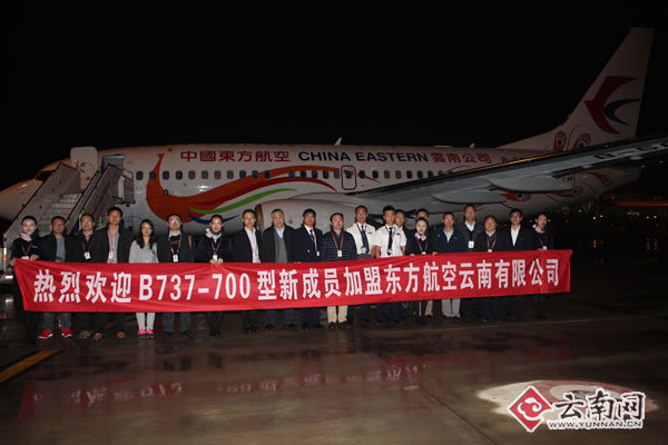 东航云南再引737-700机型 机队增至65架