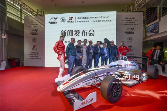 彩云之南迎来速度与激情 云南雄风车队明年征战F4中国锦标赛