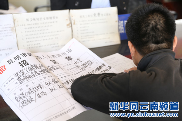 云南省维护农民工劳动保障合法权益专项行动启动