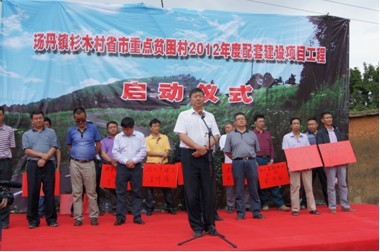 昆明东川区第一批“幸福乡村”建设工程全面启动