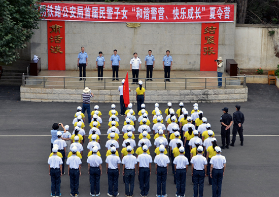 昆铁警方举办首届民警子女夏令营活动