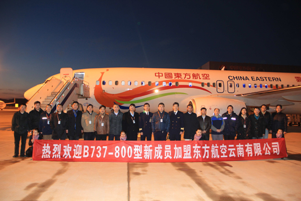 东航云南圆满完成年度8架飞机引进工作