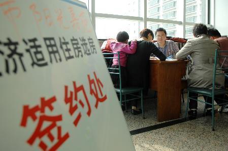 杭州：2000套经济适用住房公开选房