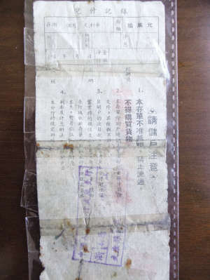 湖州市民家中发现1959年十万元存单