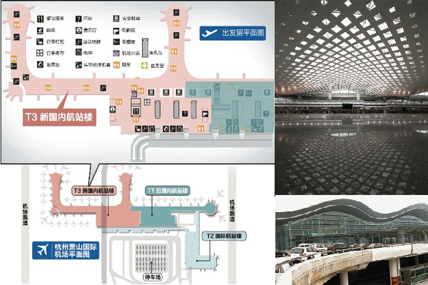萧山机场T3航站楼年底将完工