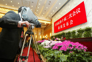 CPPCC holds press conference