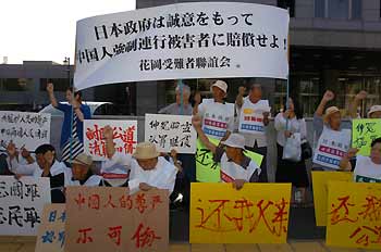 WWII laborers demand Tokyo's apology