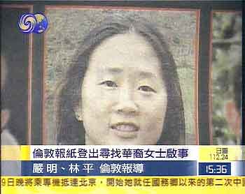 Chinese girl injured in London bombings