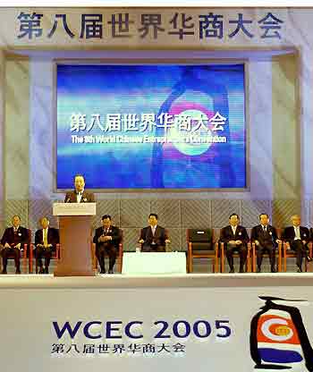 8th World Chinese Entrepreneurs Convention