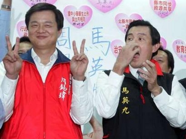 Taipei County magistrate election