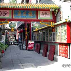 Liulichang -- Antiques Street