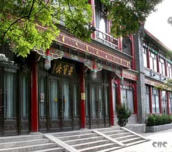 Liulichang -- Antiques Street