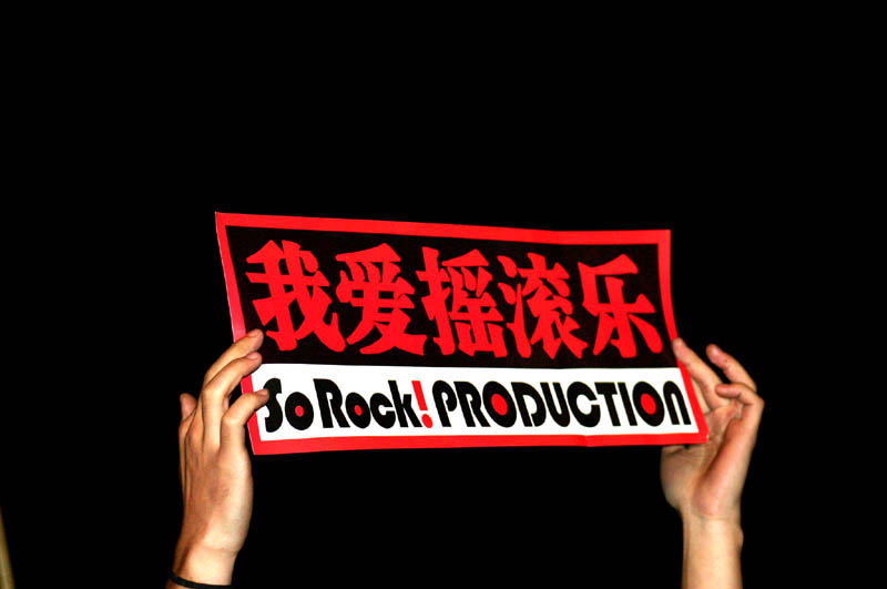 Rock as the Chinese Rock!