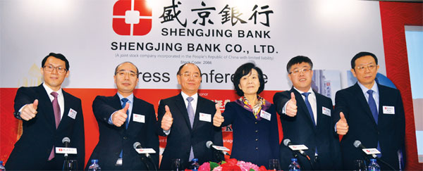 Shengjing Bank's HK share sale offer softened