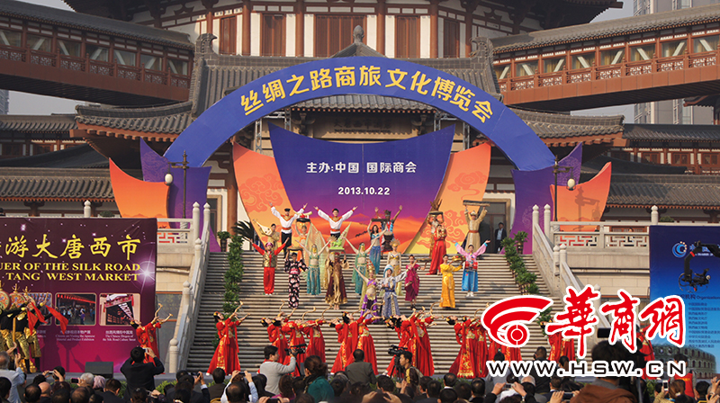丝绸之路商旅文化博览会于大唐西市开幕