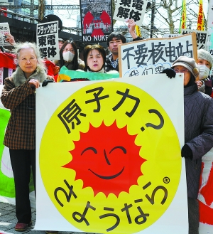 日本纪念“3·11”大地震一周年